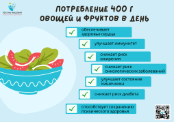 овощи и фрукты в питании1